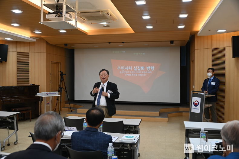 한국주민자치중앙회 전상직 대표회장이 지난 11일 서울 종로구 태화빌딩에서 ‘주민자치 실질화 방향, 문재인 정부 주민자치회 표준조례의 문제점 분석을 중심으로’ 주제의 특별강연을 펼치고 있다. 2022.08.15 (출처: 한국주민자치중앙회)
