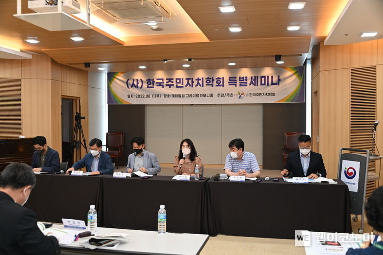 지난 11일 서울 종로구 태화빌딩 그레이트하모니홀에서 열린 한국주민자치중앙회 2022년 3분기 정기회의 특별세미나에서 세 차례에 걸쳐 진행한 주민자치회 조례 관련 헌법소원심판 청구 현황과 과제 발표 등 토론이 이뤄졌다. 2022.08.15 (출처: 한국주민자치중앙회)