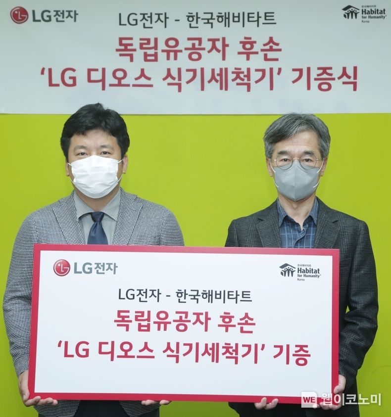 LG전자는 지난 10일 서울 중구에 위치한 비영리 단체 '한국해비타트(Habitat for Humanity Korea)'에서 한국해비타트 이광회 사무총장(사진 오른쪽), LG전자 키친어플라이언스마케팅담당 윤성일 상무 등이 참석한 가운데 ‘LG 디오스 식기세척기 기증식’을 열었다. 2022.08.13 (출처: LG전자)