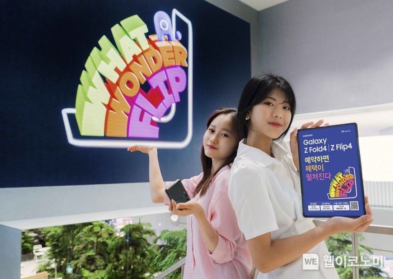 SKT는 8월 16일부터 8월 22일까지 진행되는 갤럭시Z폴드4/플립4의 구매고객에게 다양한 혜택이 펼쳐지는 ‘What A. wonderFlip’ 캠페인을 진행한다. 사진은 홍대 T팩토리 매장에서 SKT 홍보모델이 SKT 폴더블4 구매 혜택을 소개하는 모습 2022.08.15 (출처: SKT)