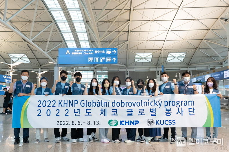 한수원 전대욱 기획본부장(왼쪽에서 첫 번째)을 포함한 2022년도 체코 글로벌 봉사단 출정식 2022.08.17 (출처:한국수력원자력)