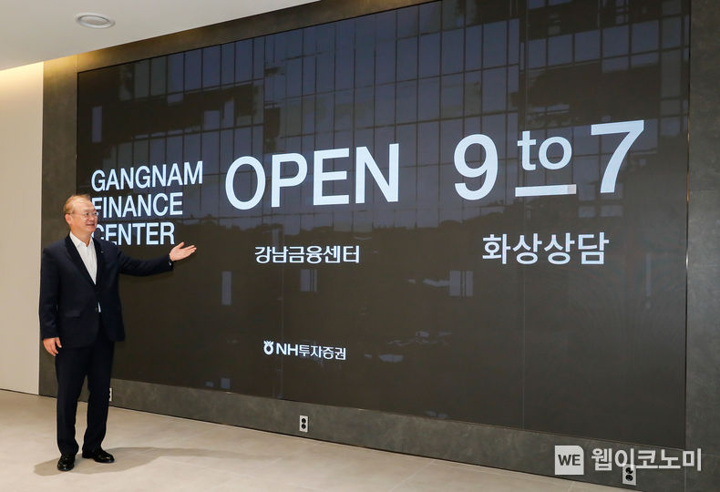 NH투자증권은 ‘NH투자증권 강남금융센터’를 오픈했다고 16일 밝혔다. 정영채 대표이사가 강남 금융센터를 찾아 강남금융센터 오픈을 알리는 LED 전광판를 가리키고 있다. 2022.08.17 (출처:NH투자증권)