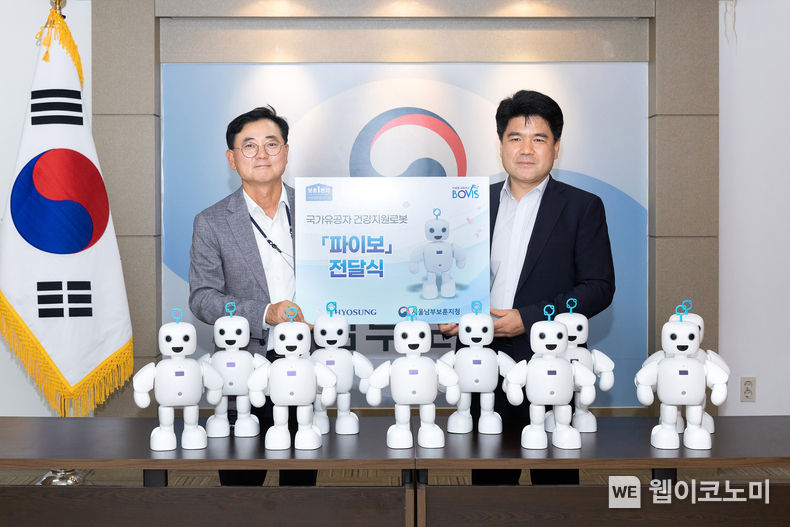 효성은 18일 서울남부보훈지청에 고령 국가유공자를 위한 반려로봇 파이보를 전달했다. 효성 커뮤니케이션실 최형식 상무(좌), 서울남부보훈지청 강병구 지청장(우) 2022.08.19 (출처: 효성)