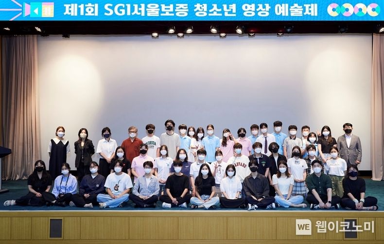 2022년 8월 18일(목) 서울시 종로구 SGI서울보증 본사에서 개최된 “제1회 SGI서울보증 청소년 영상 예술제”에서, SGI서울보증 유광열 대표이사(윗줄 오른쪽에서 첫번째), SGI서울보증 남상일 경영지원총괄 전무(윗줄 오른쪽에서 네번째), 한국예술종합학교 조충연 기획처장(윗줄 왼쪽에서 네번째), 한국예술종합학교 남수영 영상원장(윗줄 왼쪽에서 세번째)이 참가 학생들과 함께 기념촬영을 하고 있다. 2022.08.19 (출처:SGI서울보증)
