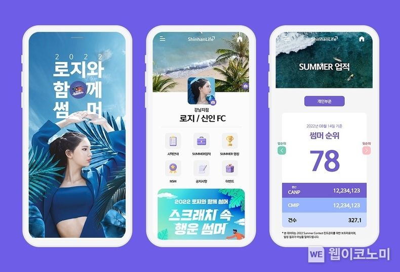 신한라이프, ‘ICT AWARDS KOREA 2022’ 기술혁신 통합대상 수상 2022.08.19 (출처:신한라이프)