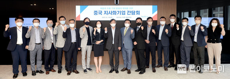 유정열 KOTRA 사장이 지사화기업 간담회에서 기념촬영을 하고 있다. 2022.08.22 (출처:KOTRA)