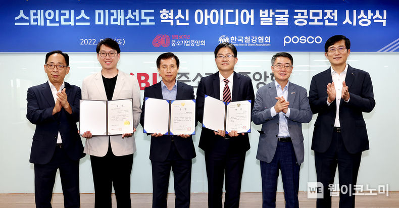 행사사진 2022.08.22 (출처:중소기업중앙회)