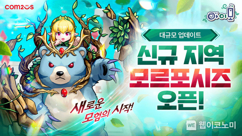 아이모 대규모 콘텐츠 업데이트 실시 2022.08.26 (출처:컴투스)