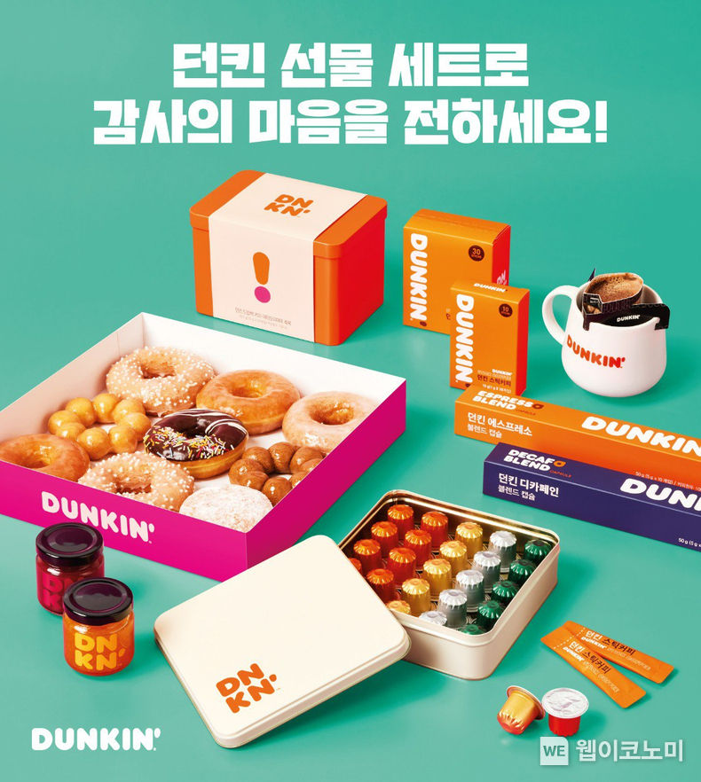 던킨이 선보이는 ‘추석 선물세트' 2022.08.26 (출처:던킨)