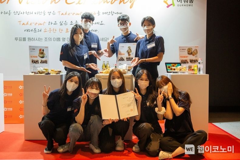  26일 아워홈 본사에서 열린 2022년 영양사∙조리사 신입사원 입문교육 수료식에서 신메뉴 개발 우승팀이 기념촬영을 하고 있다. 2022.08.29 (출처:아워홈)