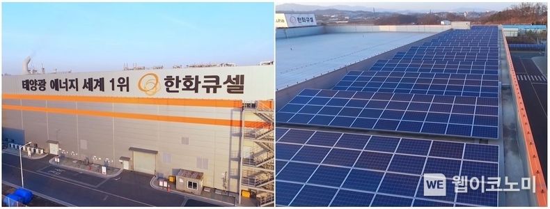 한화큐셀 진천공장 전경과 옥상에 기설치된 태양광발전소 2022.08.29 (출처:한화큐셀)