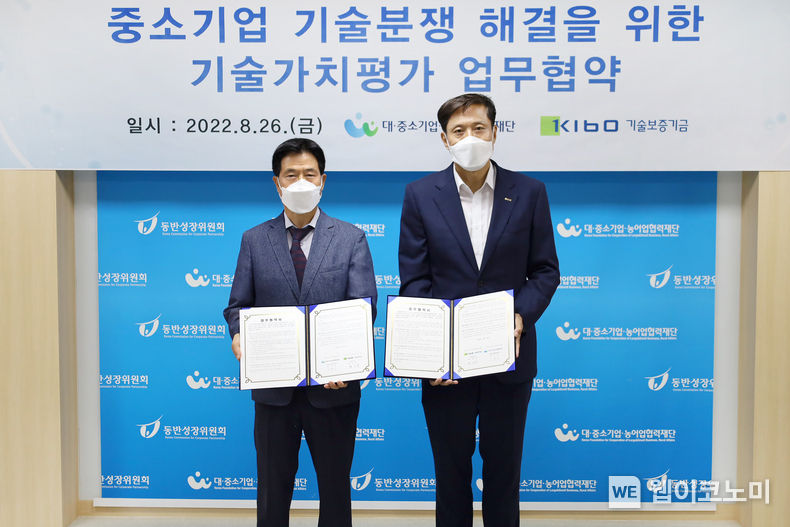 박주선 기술보증기금 이사(사진 오른쪽)와 이구익 대중소농어업혁력재단 본부장(사진 왼쪽) 2022.08.29 (출처:기술보증기금)