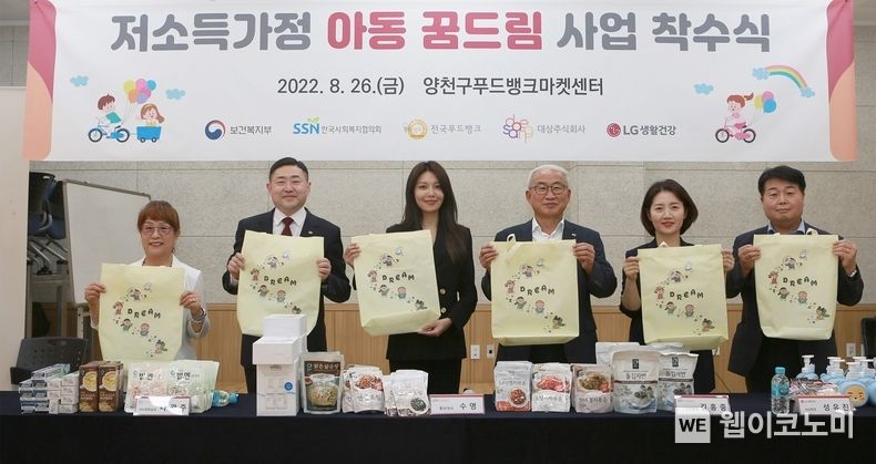 26일 서울 양천구 소재 푸드뱅크마켓센터에서 열린 ’아동 꿈드림‘ 사업 착수식에는 (왼쪽부터) 양천구 푸드뱅크마켓센터 김애숙 센터장, 대상㈜ 나광주 ESG경영실장, 나눔 홍보대사 소녀시대 수영, 한국사회복지협의회 김홍중 사무총장, 푸드뱅크사업단 강훈 단장 등 관계자들이 기념촬영을 하고 있다. 2022.08.29 (출처:대상(주))