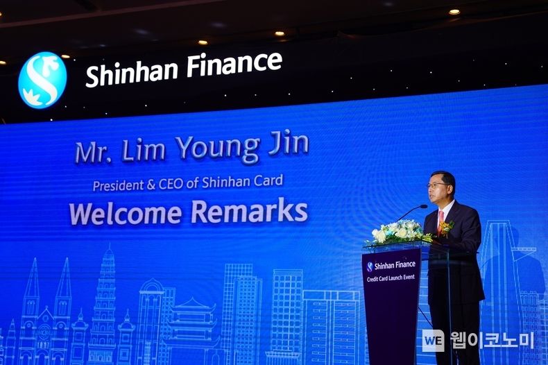 신한카드는 신한베트남파이낸스(Shinhan Vietnam Finance Company Limited, 이하 SVFC) 의 신용카드 사업 런칭 행사를 국내외 주요 관계자들이 참석한 가운데 베트남 호치민에 위치한 쉐라톤(Sheraton) 호텔에서 가졌다고 30일 밝혔다. 임영진 신한카드 사장이 런칭 행사에서 인사말을 하고 있다. 2022.08.30 (출처:신한카드)