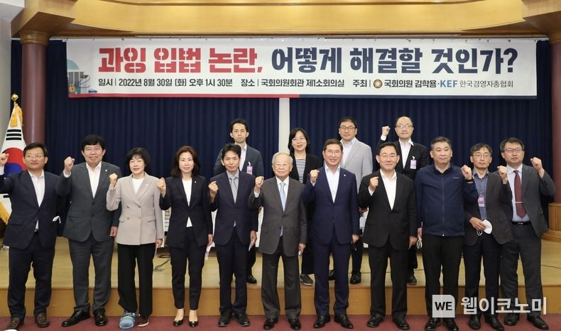 (앞줄 왼쪽부터) 김형동 의원, 윤창현 의원, 최연숙 의원, 김미애 의원, 최준선 교수, 손경식 경총 회장, 김학용 의원, 주호영 의원, 최승재 의원, 이종한 한국행정연구원 규제정책연구실장, 이형준 경총 고용사회정책본부장 (뒷줄 왼쪽부터) 백광엽 한국경제 논설위원, 전진영 입법조사처 정치의회팀장, 박현석 국회미래연구원 거버넌스그룹장, 양용현 KDI 규제연구센터장 2022.08.30 (출처:한국경영자총협회)
