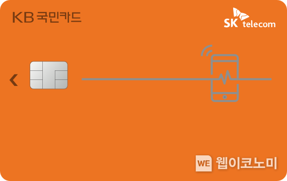 T-economy KB국민카드 2022.08.30 (출처:KB국민카드)