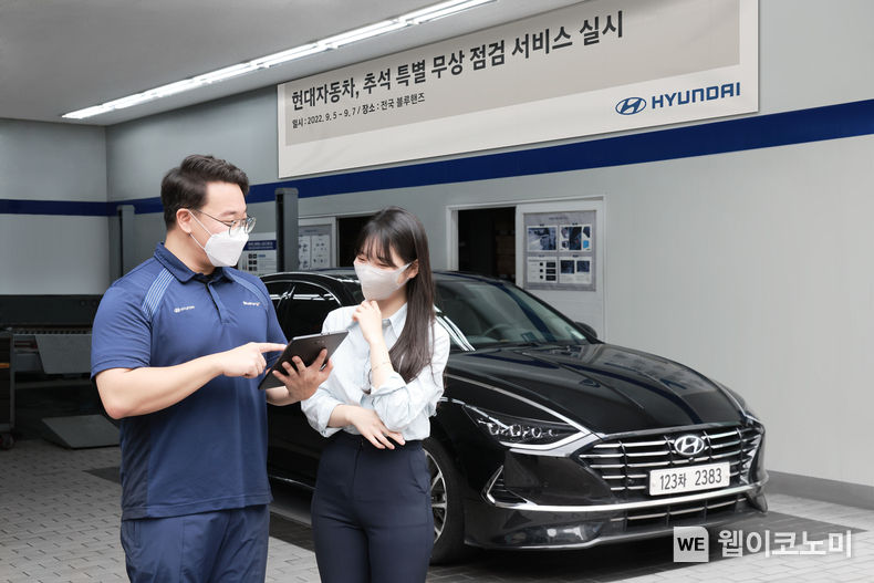 현대차·기아, 추석 특별 무상 점검 서비스 실시 2022.08.31 (출처:현대차.기아 커뮤니케이션센터)