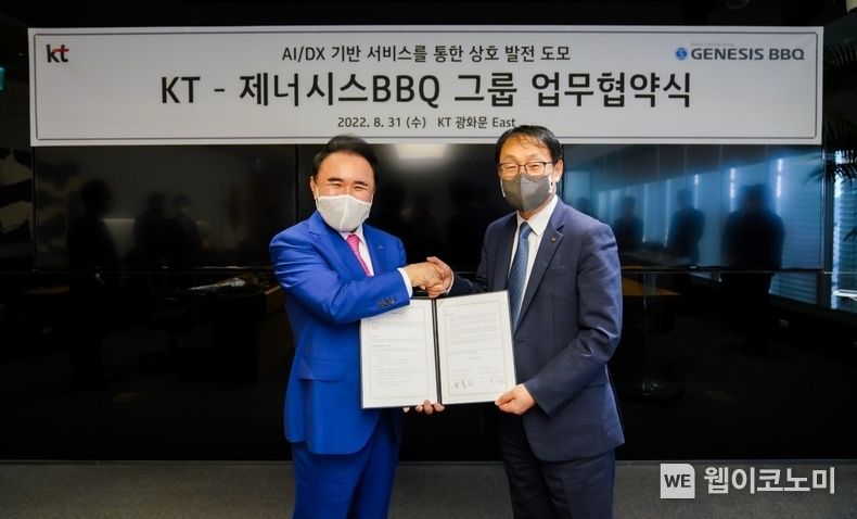 제너시스BBQ 윤홍근 회장(왼쪽)과 KT 구현모 대표(오른쪽)가 AI·DX 분야 협력을 위한 업무협약 체결 후 기념사진을 촬영하고 있다. 2022.08.31 (출처:제너시스BBQ)