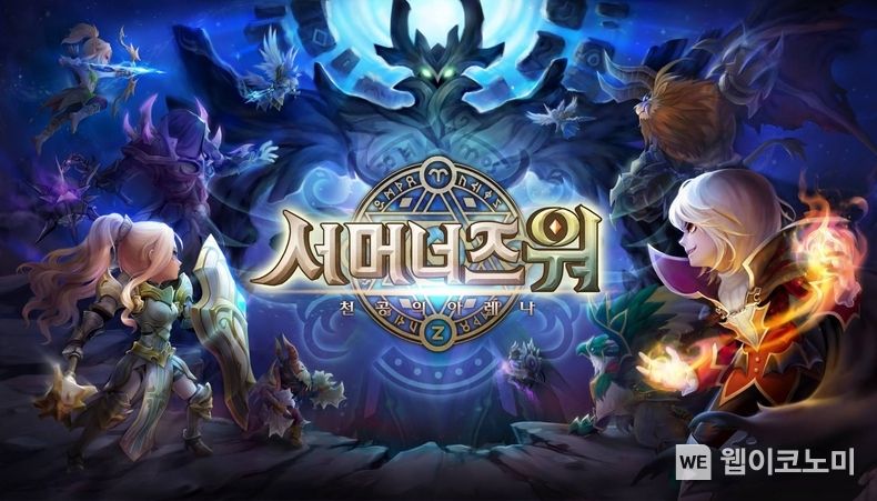 ’서머너즈 워: 천공의 아레나’ 2022.08.31 (출처:컴투스)
