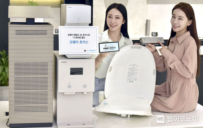 모델들이 KT의 코웨이 초이스를 설명하는 모습 2022.09.01 (출처:KT)