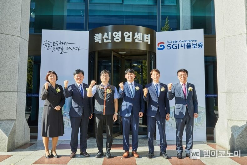 2022년 9월 1일 서울시 종로구 SGI서울보증 본사 1층에서 열린 혁신영업센터 이전식에서 유광열 대표이사(오른쪽에서 3번째)와 참석자들이 기념촬영을 하고 있다. 2022.09.02 (출처:SGI서울보증)