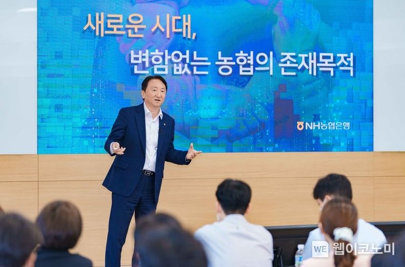 1일 한국금융연수원에서 NH농협은행 권준학 은행장이 농협은행 여신심사역, 자산관리전문역 양성과정 교육생들에게 협동조합 정체성 특강을 진행하고 있다. 2022.09.02 (출처:농협은행)