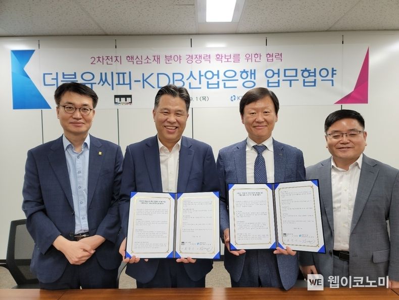 (왼쪽부터) 고동철 더블유씨피(주) 상무, 최원근 더블유씨피(주) 대표, 김경완 산업은행 충청지역본부장, 지경묵 산업은행 오창지점장 2022.09.02 (출처:산업은행)