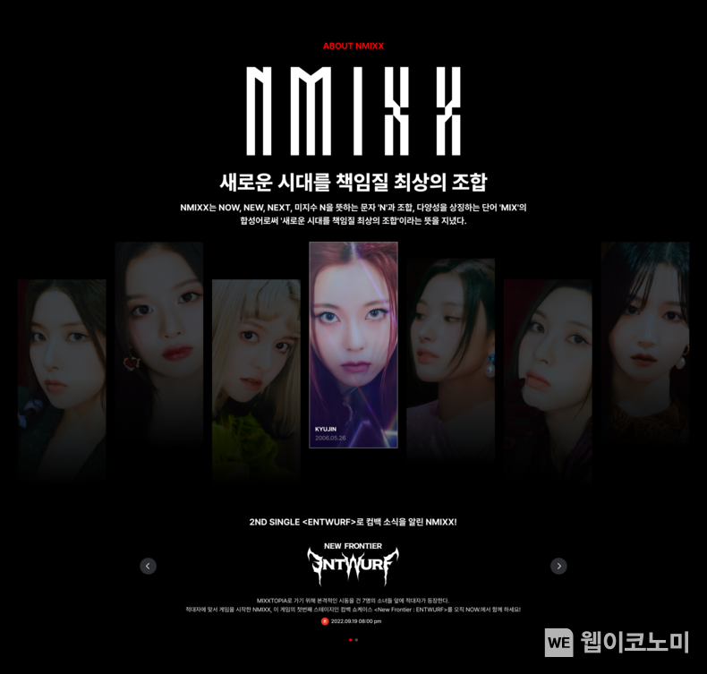 아티스트 소개 2022.09.06 (출처:네이버)