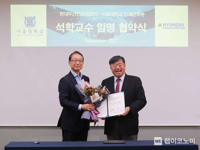 현대두산인프라코어 조영철 사장(좌)과 서울대학교 기계공학부 박희재 석학교수(우)가 임명식을 진행 후 기념촬영을 하고 있다. 2022.09.07 (출처:현대제뉴인)