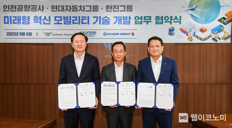 (좌측부터) 대한항공 우기홍 대표이사, 현대차그룹 기획조정실장 김걸 사장, 인천공항공사 김경욱 사장이 업무 협약 체결 후 사진 촬영하는 모습 2022.09.07 (출처:현대차 기아 커뮤니케이션센터)