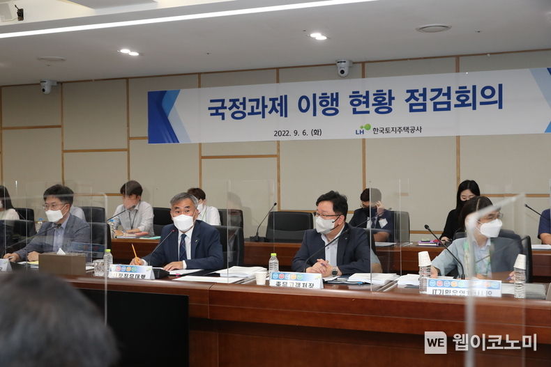 LH는 지난 6일(화), 경남 진주 본사에서 이정관 사장직무대행 주재로 유관부서장 등이 참석한 가운데 ‘국정과제 이행현황 제1차 점검회의’를 개최했다. 2022.09.07 (출처:LH)