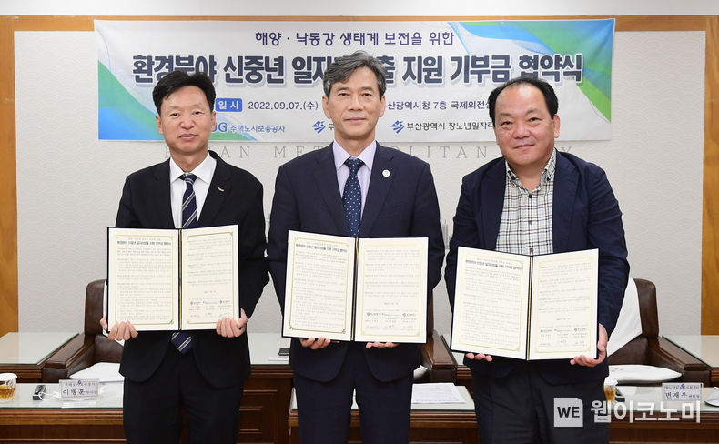 이병훈 HUG부사장(왼쪽), 이병진 부산시 행정부시장(가운데)와 변재우 부산시 장노년일자리지원센터장(오른쪽)이 9.7.(목) 부산시청에서 업무협약식 후 기념촬영을 진행하고 있다. 2022.09.07 (출처:HUG)