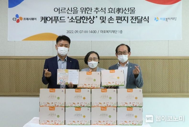 지난 7일 강연중 CJ프레시웨이 전략사업본부장(왼쪽)이 이홍주 마포복지재단 이사장(오른쪽)과 이인숙 마포구청 복지동행국장에게 케어푸드 간편식 세트 ‘소담한상’과 손 편지를 전달하고 있다. 2022.09.08 (출처:CJ프레시웨이)
