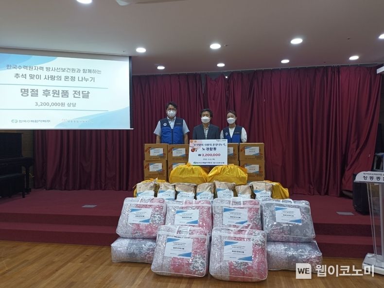 한수원 방사선보건원이 도봉구 지역 전통시장 장보기 행사를 시행했다. 2022.09.08 (출처:한수원)