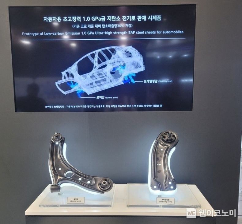 현대제철의 1.0GPa급 저탄소 판재가 적용된 자동차 부품 2022.09.13 (출처:현대제철)