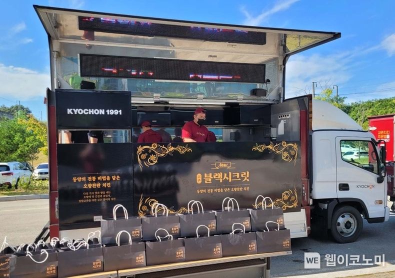 사진은 지난 7일(수) 광주광역시 광산구에 위치한 호남철도차량정비단에서 진행된 ‘교촌 쏨(SSOM)’ 행사 현장의 모습 2022.09.13 (출처:교촌에프앤비(주))