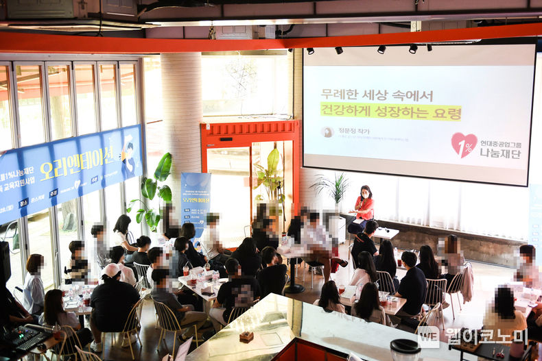 현대중공업그룹1%나눔재단이 최근 자립준비청년들을 대상으로 자격취득 교육지원사업의 오리엔테이션을 진행하고 있다. 2022.09.14 (출처:현대중공업그룹)