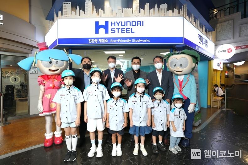 현대제철, 키자니아 '친환경 제철소' 체험관 리뉴얼 오픈 2022.09.14 (출처:현대제철)