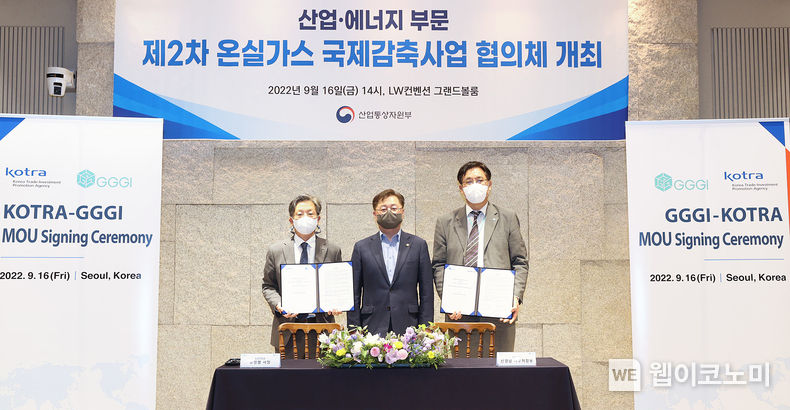 KOTRA(사장 유정열)는 16일 서울 중구 LW컨벤션 센터에서 GGGI (글로벌녹색성장기구)와 지속가능발전을 위한 업무협약(MOU)을 체결했다. 유정열 KOTRA 사장(맨 왼쪽)이 업무협약서 체결 후 기념 촬영을 하고 있다. 왼쪽부터 유정열 KOTRA 사장, 박일준 산업통상자원부 2차관, 신경남 GGGI 사무차장보 2022.09.16 (출처:KOTRA)