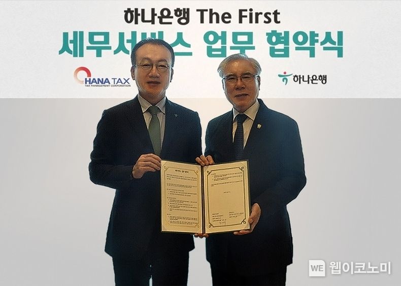 하나은행은 지난 19일 세무법인 하나와 'The First 서비스' 전문성 강화를 위한 업무 협약을 체결했다. 협약식에 참석한 김기석 하나은행 자산관리그룹 부행장(사진 왼쪽)과 이규섭 세무법인 하나 대표이사(사진 오른쪽)가 기념 촬영을 하고 있다. 2022.09.20 (출처:하나은행)