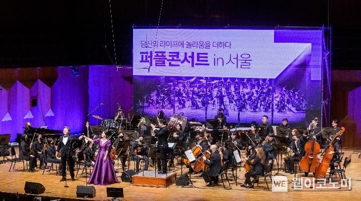 신한라이프, 통합 1주년 ‘퍼플콘서트 in 서울’ 개최 2022.09.21 (출처:신한라이프)