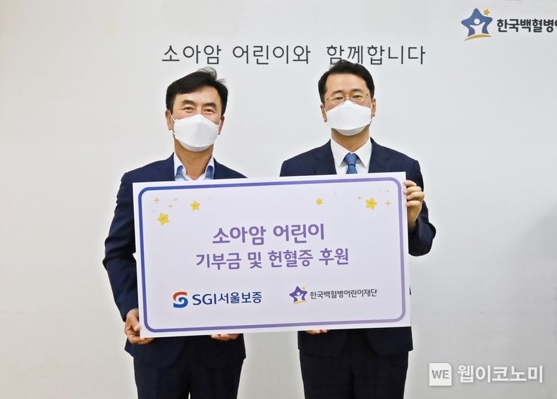 2022년 9월 21일(수) 서울시 성북구 한국백혈병어린이재단 서울 사무처에서 남상일 SGI서울보증 전무이사(왼쪽)가 한국백혈병어린이재단 서선원 사무총장(오른쪽)에게 후원증서를 전달하고 있다. 2022.09.21 (출처:SGI서울보증)