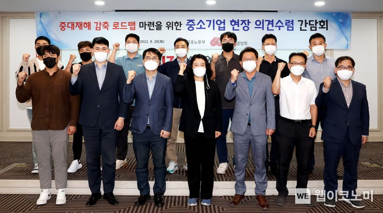 행사사진 2022.09.22 (출처:중기중앙회)