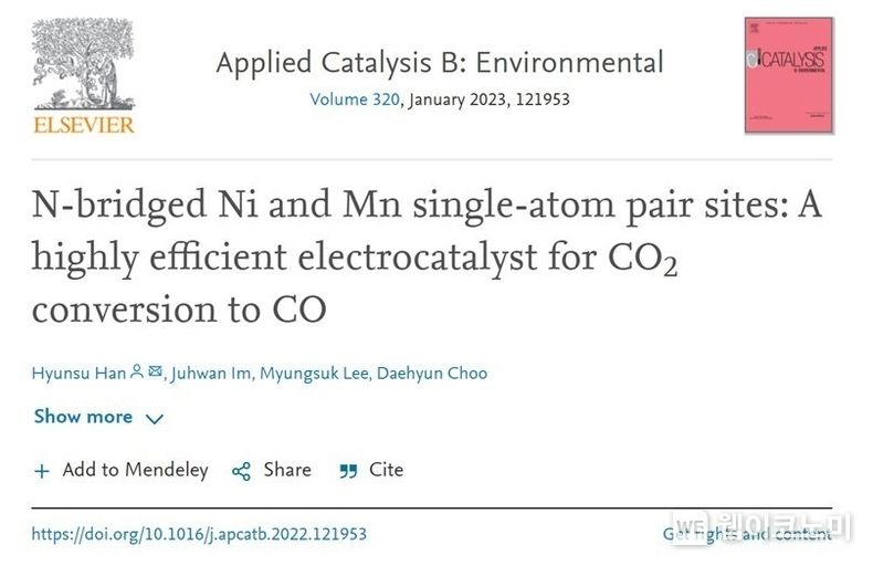 ‘Applied Catalysis B: Environmental’ 온라인 학술지에 게재된 표지 사진 2022.09.23 (출처:SK이노베이션)