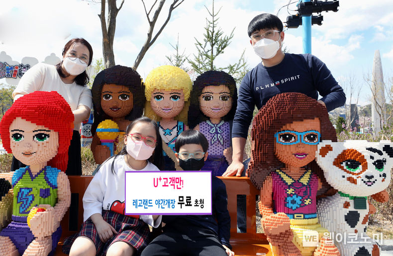 LG유플러스가 레코랜드 코리아 리조트와 협력하여 10월 한달간 매주 금요일마다 자사 모바일 고객을 국내 테마파크인 레고랜드 야간 개장에 무료로 초청하는 ‘나이트투어 이벤트’를 진행한다. 2022.09.23 (출처:LG유플러스)
