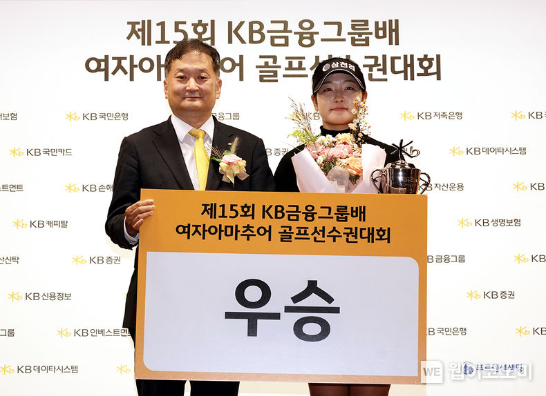 KB금융지주 김진영 브랜드총괄 상무가 ‘제15회 KB금융그룹배 여자아마추어골프선수권대회’에서 우승한 유현조 선수에게 상금을 전달하고 있다. (사진 왼쪽 KB금융지주 김진영 브랜드총괄 상무, 사진 오른쪽 유현조 선수) 2022.09.23 (출처:KB금융그룹)