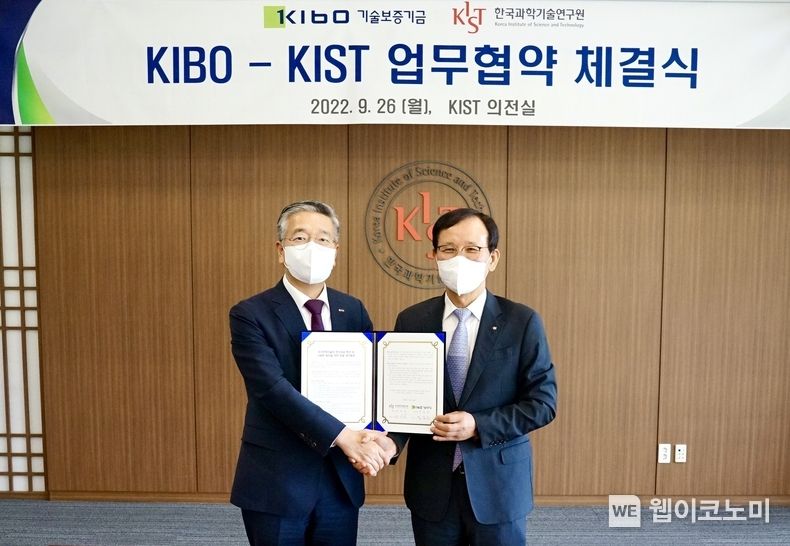 김종호 기술보증기금 이사장(사진왼쪽)과 윤석진 한국과학기술연구원 원장(사진오른쪽) 2022.09.26 (출처:기술보증기금)