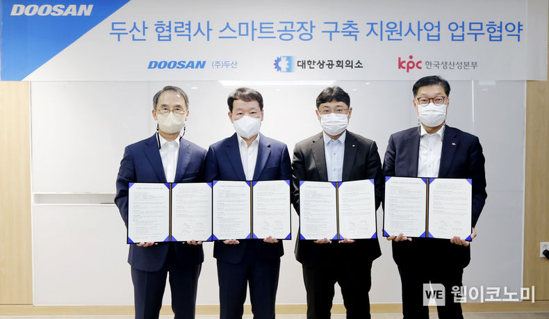 26일, 서울 동대문 두산타워에서 진행된 업무협약식이 끝나고 ㈜두산 박영호 부사장(왼쪽 둘째)이, 대한상의 강명수 공공사업본부장(왼쪽 셋째), 한국생산성본부 이진환 상무(왼쪽 넷째), 협력사 태진전자 김여태 대표와 기념촬영을 하고 있다. 2022.09.27 (출처:㈜두산)
