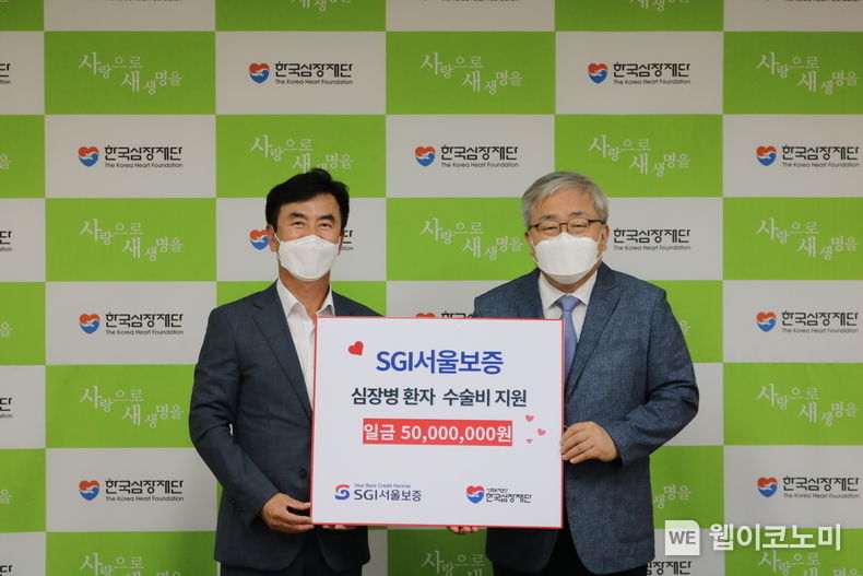 2022년 9월 27일(화) 서울시 송파구 한국심장재단에서 남상일 SGI서울보증 전무이사(왼쪽)가 박영환 한국심장재단 이사장(오른쪽)에게 후원증서를 전달하고 있다. 2022.09.28 (출처:SGI서울보증)