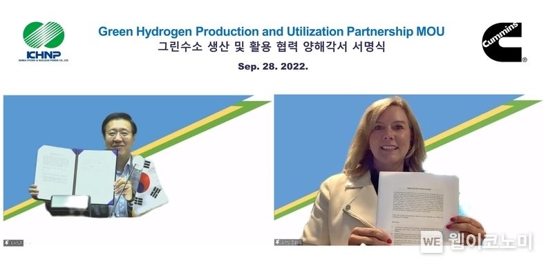 한국수력원자력이 28일 미국 에너지솔루션 기업인 Cummins Inc.와 그린수소 생산 및 활용분야 전략적 파트너십 구축을 위한 양해각서를 체결했다. 정용석 한수원 수소융복합처장(왼쪽)과 Amy Davis 커민스 New Power 부문 부사장이 화상으로 양해각서를 체결하고 기념촬영을 하고 있다. 2022.09.29 (출처:한국수력원자력)